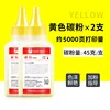 [Double Pack] Yellow 50g stick
