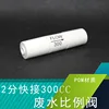 Vanne proportionnelle pour eaux usées 300CC