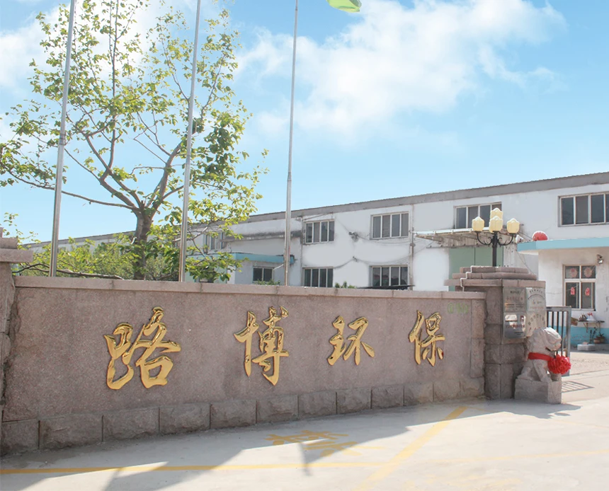 Qingdao Lubo Environmental Protection Group Co., Ltd. 1