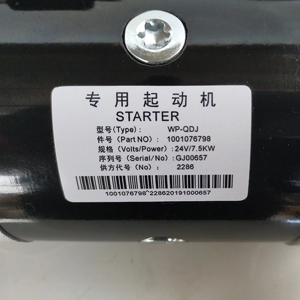 Peças sobresselentes do motor 1001076798 WP-QDJ GJ00657 1000160967