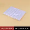 48 square small white ones