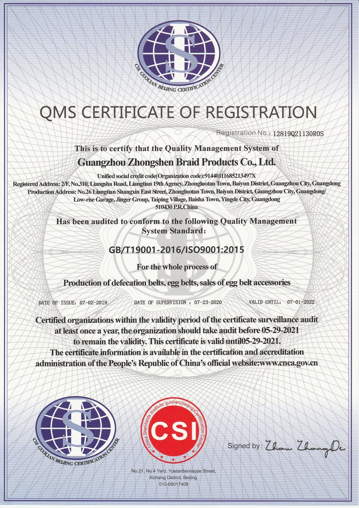 
Высококачественная ленточная конвейерная лента для навоза для клетки для птицы 