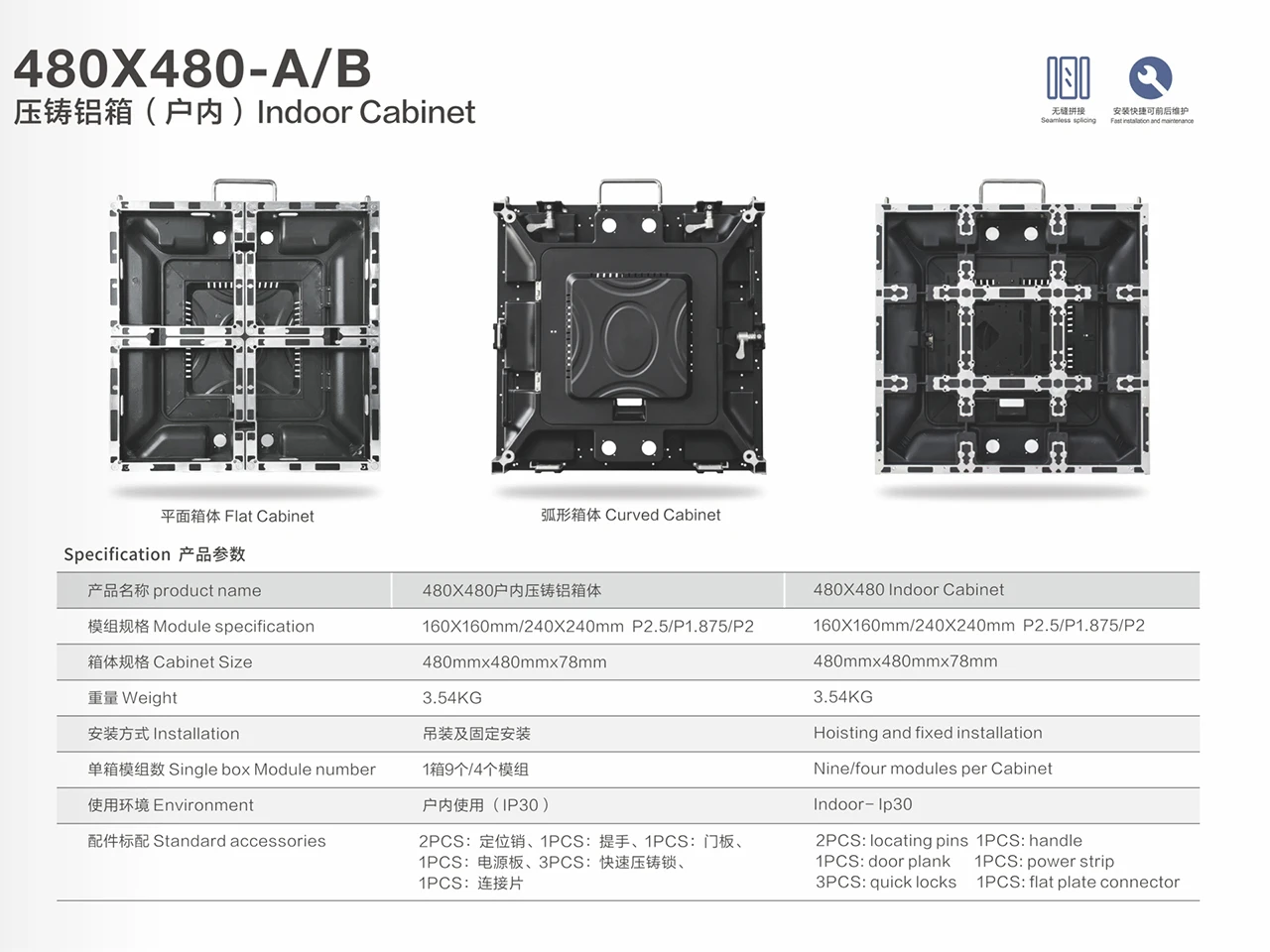 480X480-A-B Indoor Cabinet (Flat Curved 0-20 degree) Cabinet 480x480x78mm 3.54KG led module 160X160mm 240x240mmP2.5 P1.875 P2