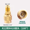 Integrated 180° 410 Copper Adapter