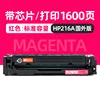 1600 pages, cartouche de toner rouge 216A (version étrangère)