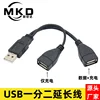 ชายหนึ่งต่อหญิงสอง [เวอร์ชัน USB 2.0]