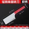 Brick knife with rubber handle