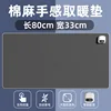 Linen Gray - 80*33 Five-level Digital Display