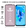 สำหรับ Huawei nova5i