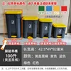Yellow-capped black bucket, 100-liter pedal bucket