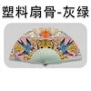 Plastic fan ribs-gray-green