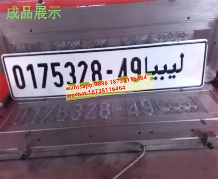 Metal Tin Sign Car Number Plate Pressing Machine License Plate Hydraulic Forming Machine Metal Sign Plate Embossing Machine