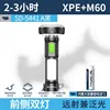 SD-5441A Black [Built-in 1200mAh Battery]
