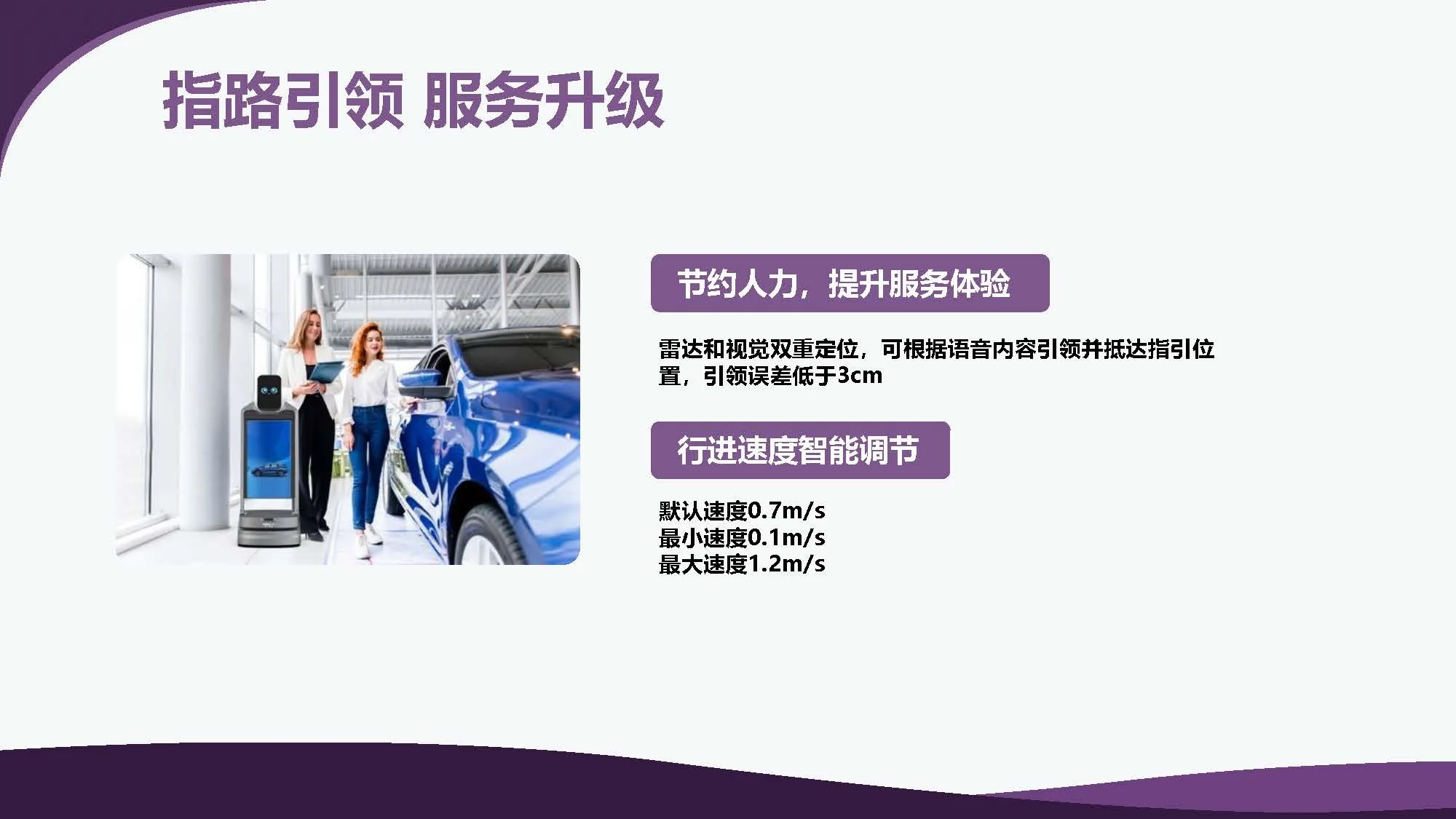 High-End Large Screen Interactive Exhibition Hall Guide Robot Leopard Assistant Front Desk Reception with Road Leading Promotion manufacture