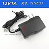 12V1A