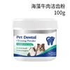 Seaweed beef teeth cleaning powder 100g