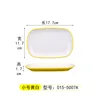 015-5007A สีเหลืองและสีขาว