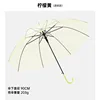 21-inch Lemon Yellow Clear Style