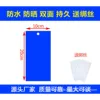 เคลือบฟิล์มสีน้ำเงิน 20ซม.*10ซม
