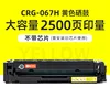2500 pages, yellow toner cartridge, no chip.