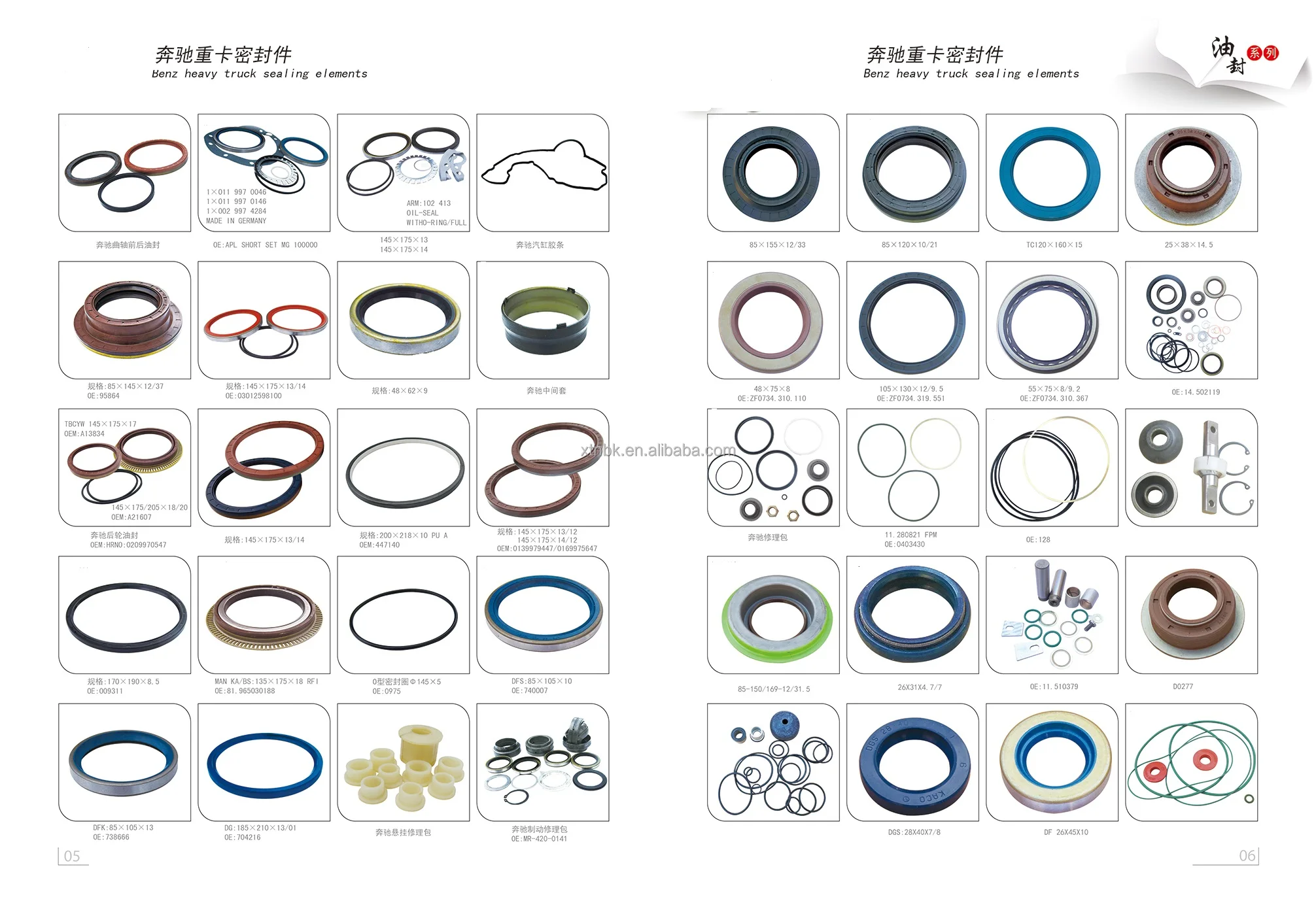 Heavy Duty Truck Wheel Hub Oil Seal 3930173 47697 35066 370003A FKM/NBR ...