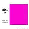 Pink - 4k color card [52cm*37cm] one piece