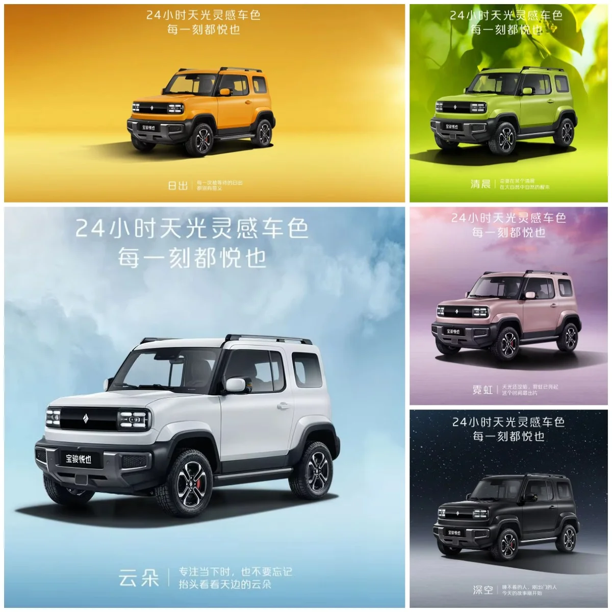 Hot Sale 2024 Wuling Baojun Yep New Electric Car Mini New Energy Car Girls Car low price factory