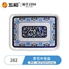 Blue and white porcelain tray 282
