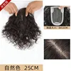 [Natural Black] 25CM