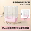 Length 46.5cm * Width 33cm * Height 65cm