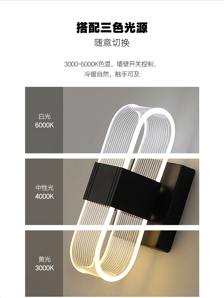 Art acrylic hotel corridor wall light creative personality wall light bedroom bedside LED wall lamp