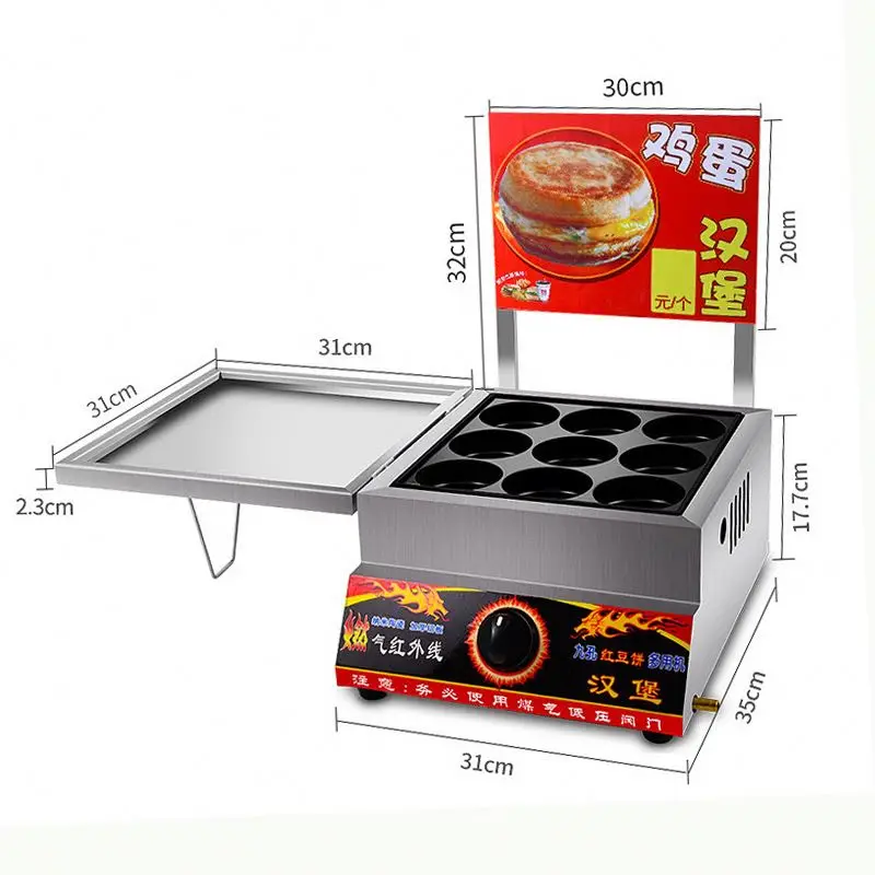 Commercial Food 9-hole Egg Hamburger Gas Type Egg Hamburger Pot Stall Red Bean Cake Machine Meat and Egg Hamburger Machine