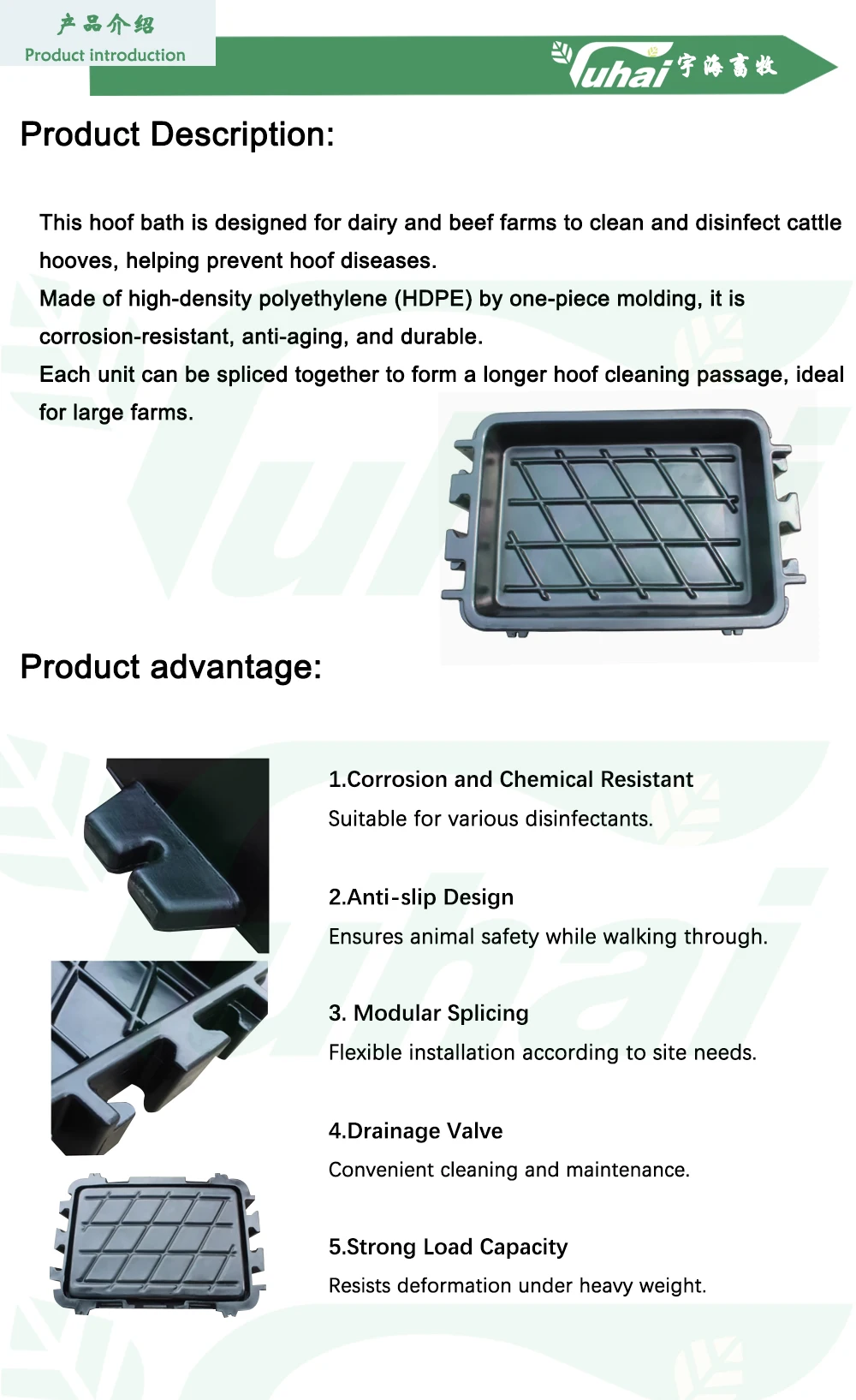 product yuhai heavy duty cattle foot bathing with drain valve connectable hoof disinfection basin plastic hoof bath trough 20kg-0