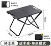 Knight black-single table
