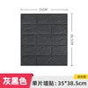 Brique petit format-gris noir-3mm