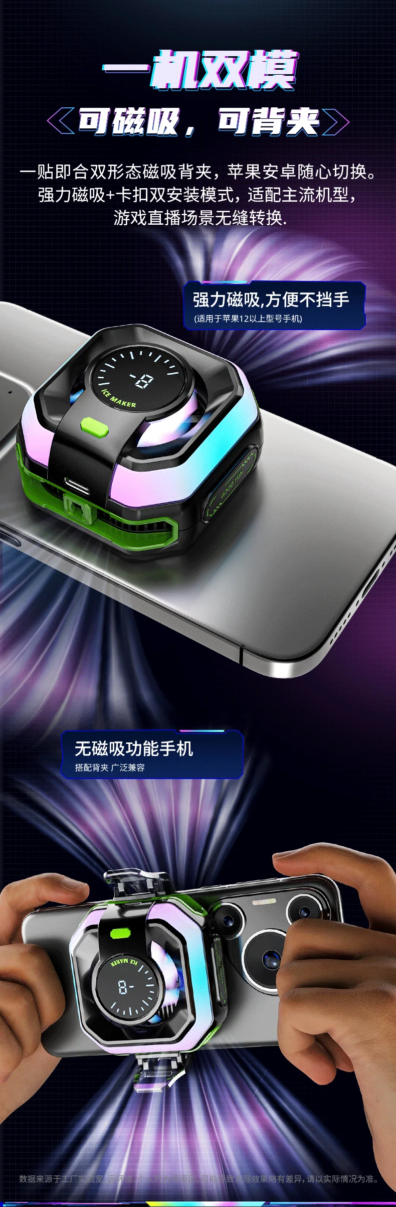 JS86 أشباه الموصلات الهاتف برودة الجليد التبريد المغناطيسي كليب الوقوف 2 في 1 عرض درجة الحرارة الرقمية RGB أضواء للألعاب