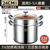 24cm Steamer with Basket [One-piece Molding, 316 Stainless Steel]
