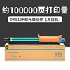Ensemble de tambour photosensible noir DR512K de 100 000 pages