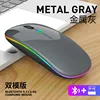 Dual-mode luminous charging Gray