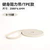 TPE milky white, 2080*4.5*6.4MM, 5-15 lbs