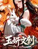 yuyan ds 29 agosto