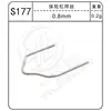 S177 (0.8mm) V-type 500pcs