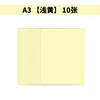 A3 light yellow 10