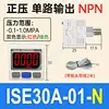 Ise30a-01-n-l