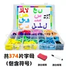 Autocollants magnétiques de l'alphabet arabe, marqueur pour tableau blanc, gomme
