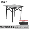 Table carrée en fer alliage gris titane 53*51*50