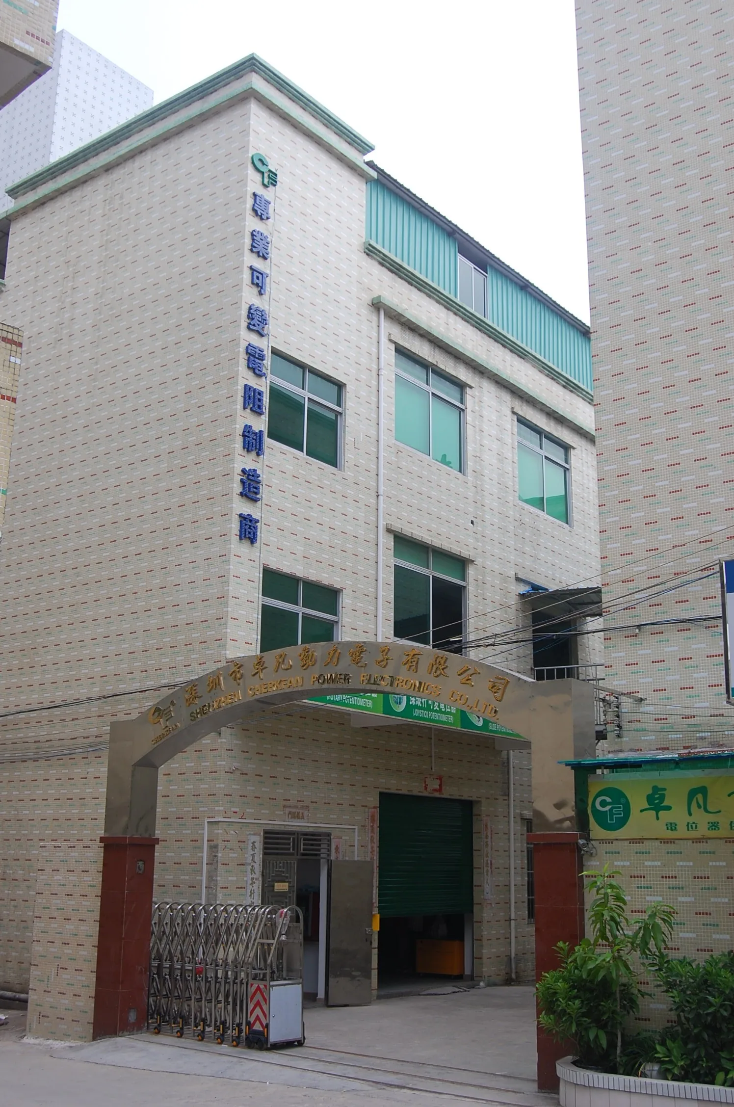 CHERKFAN ELECTRONICS (HK) LIMITED