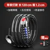 Bold 5-digit password, 120cm [with night vision light]