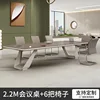 2.2-meter conference table and 6 conference chairs