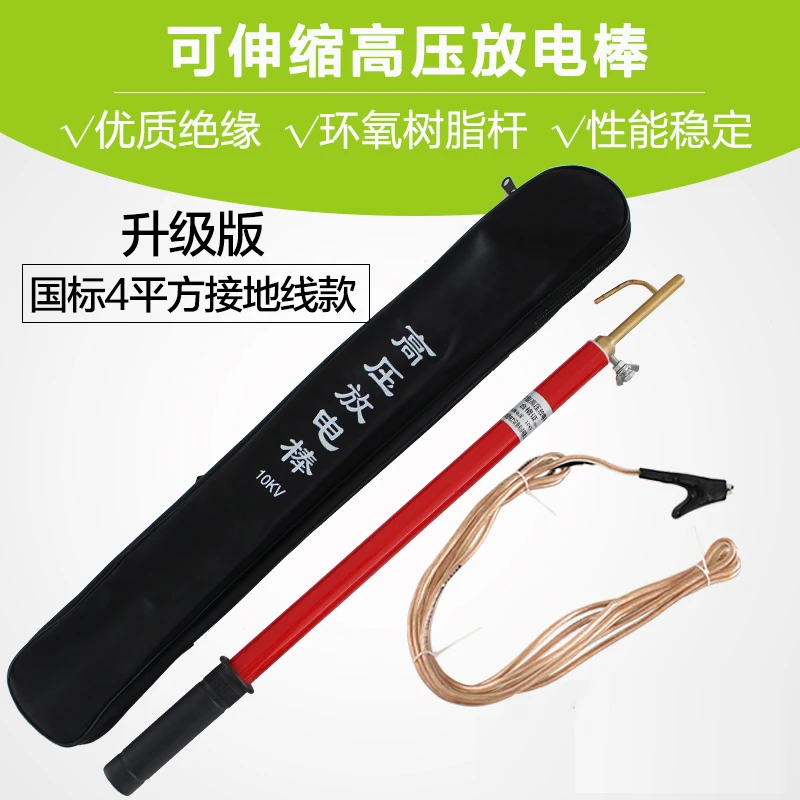 High Voltage 10kv Portable Static Earthing Discharge Rod Telescopic FRP Ground Rod Made of Copper